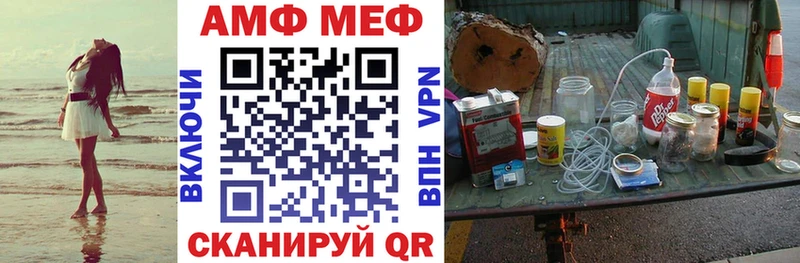 АМФ Розовый Бронницы