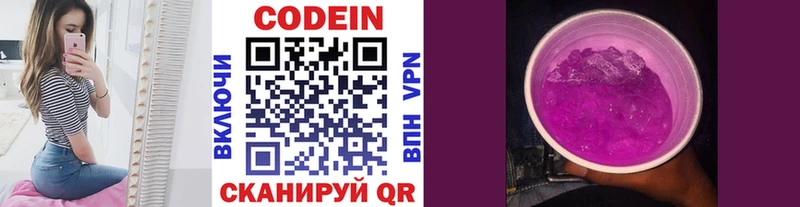 Codein Purple Drank  Бронницы 