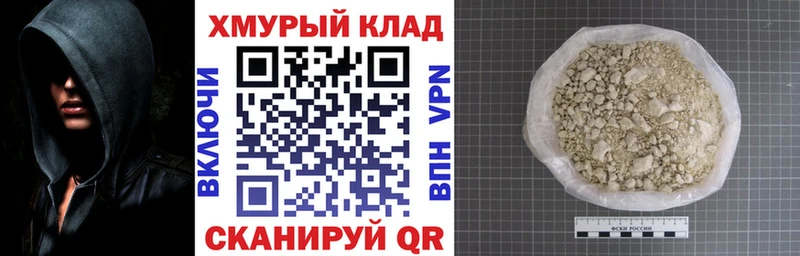 ГЕРОИН хмурый  Бронницы 