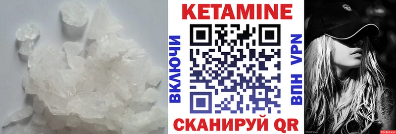 Кетамин VHQ  гидра как войти  Бронницы 