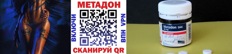 Метадон кристалл  Бронницы 